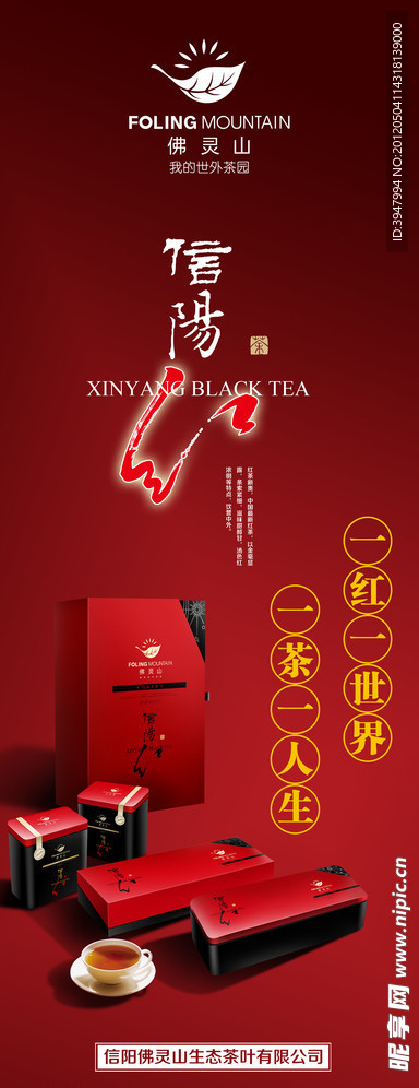 红色庆典节日活动展板