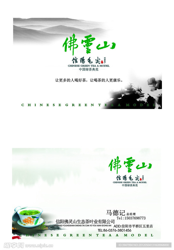 名片设计 名片分层