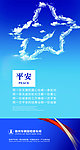 企业文化展板