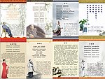 文化长廊展板