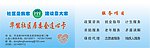 社区居委会连心卡