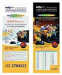 机顶盒广告 网络电视