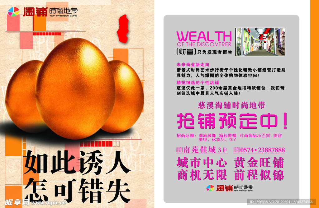 招商海报