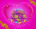 母亲节 海报