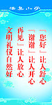 学校挂图