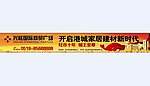 户外广告