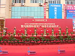 启动仪式舞台