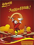南粉北面海报