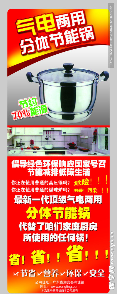 气电两用分体节能锅