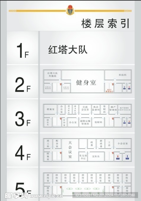 索引牌