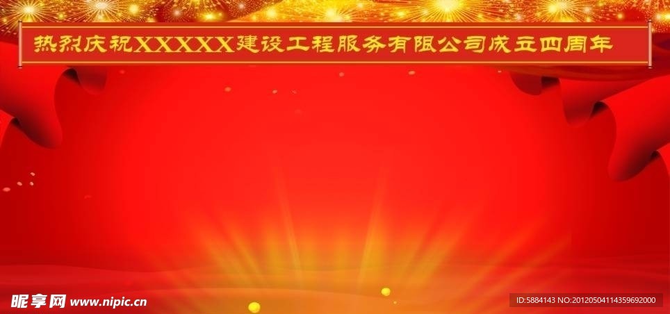 展板模板