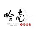 哈南标志