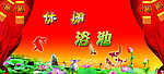 休闲浴池广告背景