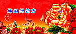 休闲浴池广告