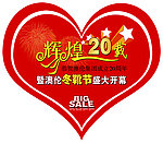 周年庆