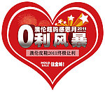 0利风暴