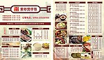 外卖卡