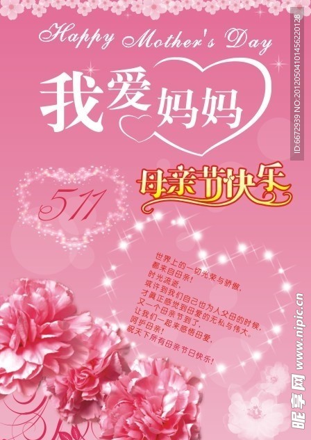 母亲节