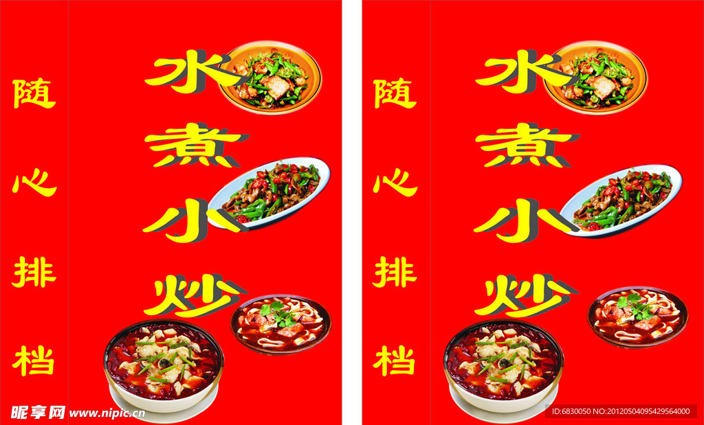 随心广告