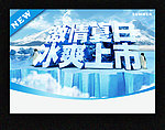 夏天吊旗
