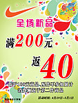 耐克广告画