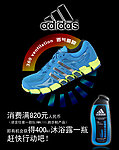 阿迪广告