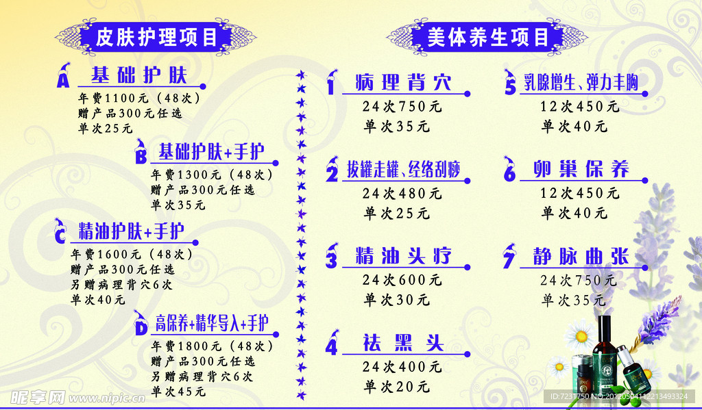 美舍雅格价格表