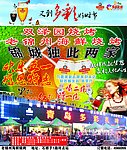 老锦州烧烤