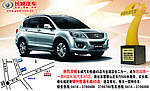 长城汽车