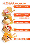 甜点灯箱片