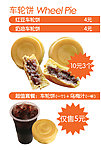 甜点灯箱片