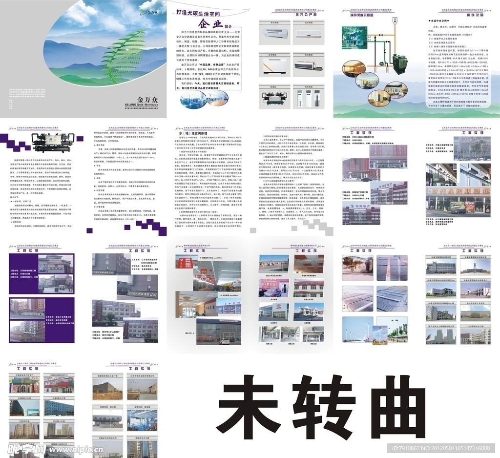 企业画册