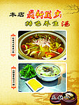 最新推出美食海报