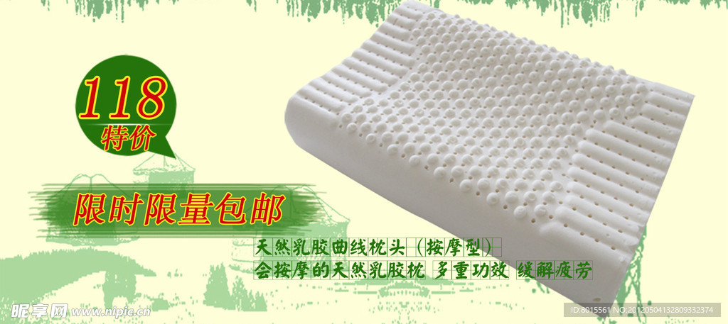 浅绿色记忆睡眠枕