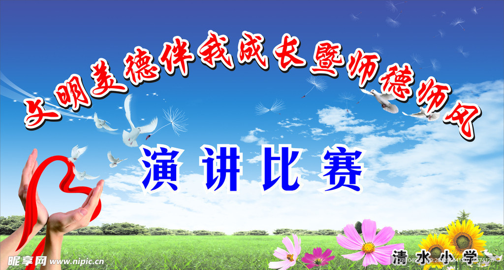 广告幕布