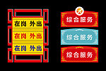指示牌
