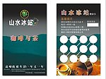 积分卡