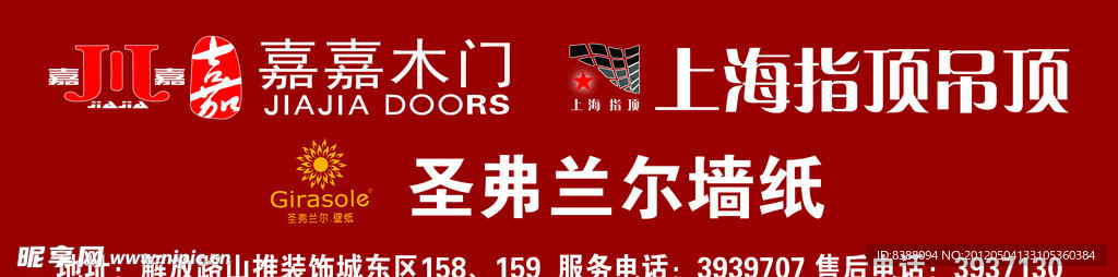嘉嘉木门
