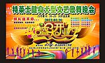 健身休闲中心