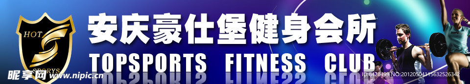 健身会所