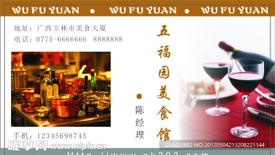 美食馆