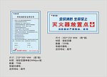 消防宣传