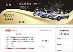 lexus保险送精品代金券