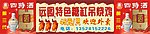 远图吊烧鸡招牌