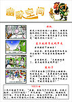 幽默空间