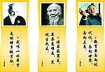 名人格言