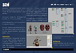 蚊子 宣传单