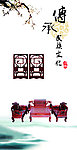 红木家具