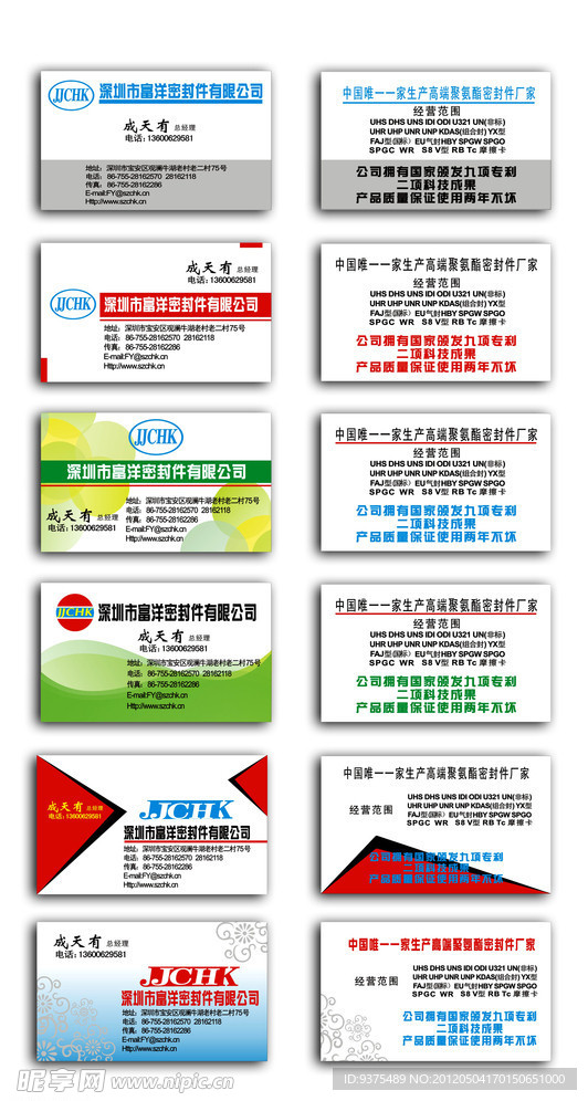 名片 卡片