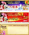 晚会入场券